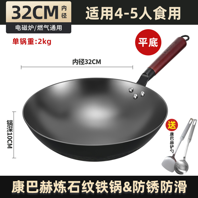뚜껑 없는 32cm 평면 바닥 [연석 무늬 철 냄비] - 캉바흐 뒤집개/주걱 증정