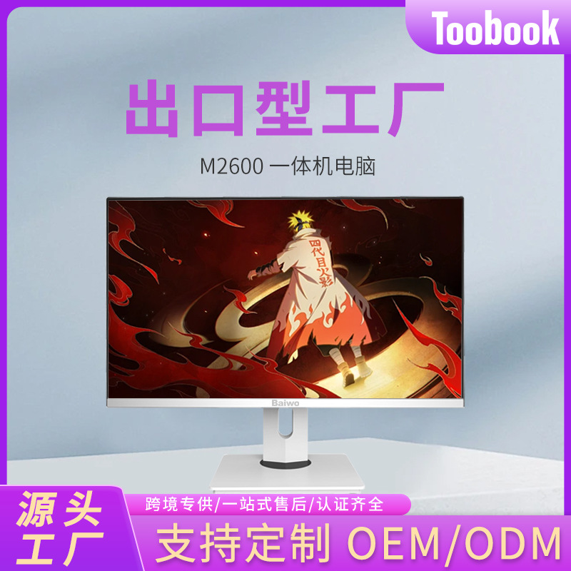 High-End I7 All-In-One Computer with Borderless Ips Low-Blue Light Screen, Office All-In-One Desktop for Cross-Border Factory Use and Home Use