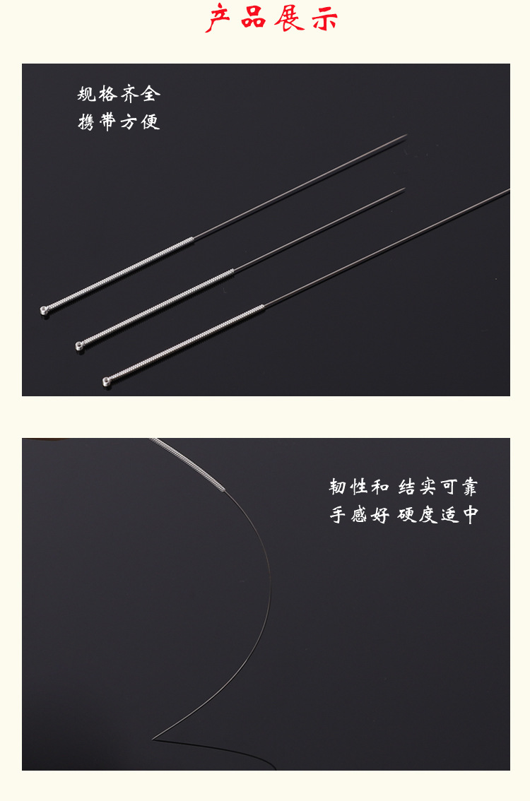 C-_Users_松鑫_Desktop_皇龄针灸针详情页_0