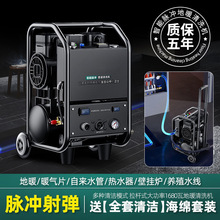 新款帝威拉杆式智能脉冲地暖清洗机暖气片自来水管清洗疏通清洁机