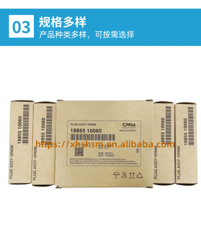 Cross-border auto parts auto parts 18855 10060 suitable for Hyundai Kia embedded iridium spark plug