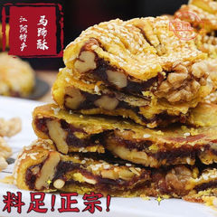 江阴马蹄酥名小吃无锡特产中式糕点老式特产无糖精月饼