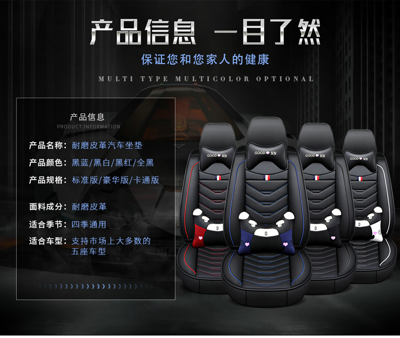 Car Seat Cover, All-Leather, Full Surround, Cartoon Design, Suitable for Honda Hr-V, Civic, Cr-V, Fit, Universal for All Seasons