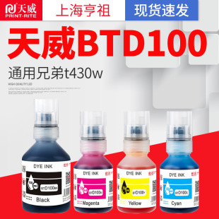 �����m���ֵ�BTD100BKīˮ t735dw 730dw 536dw t430w/436wī֭