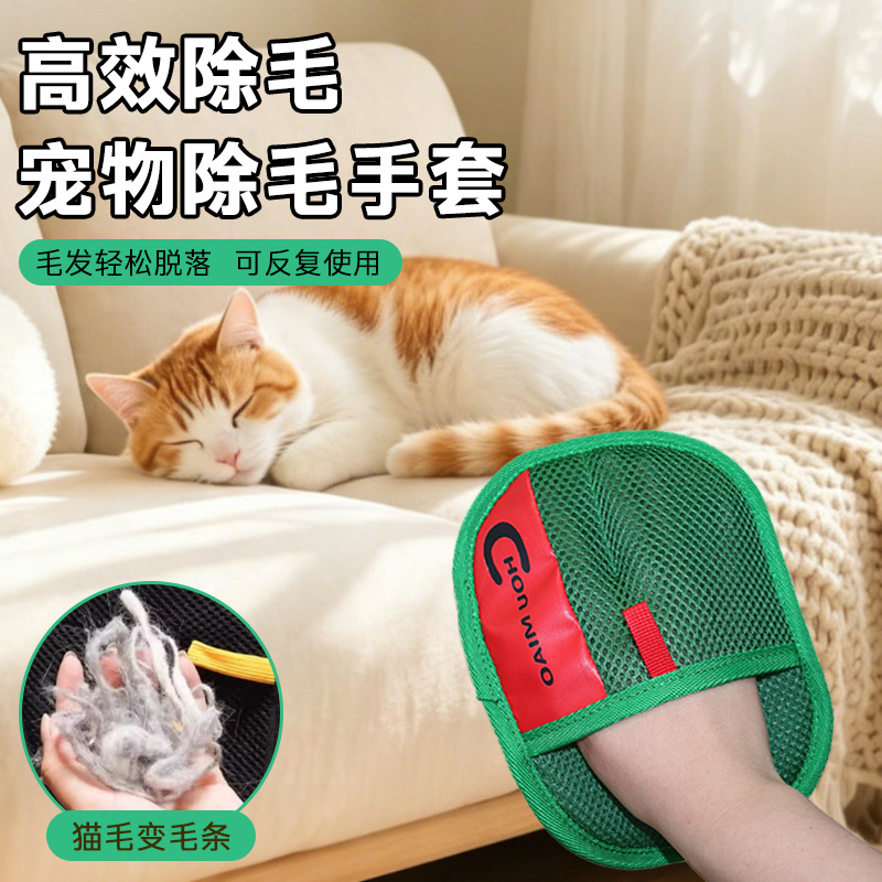 Guantes de eliminación de pelo verde Pequeño