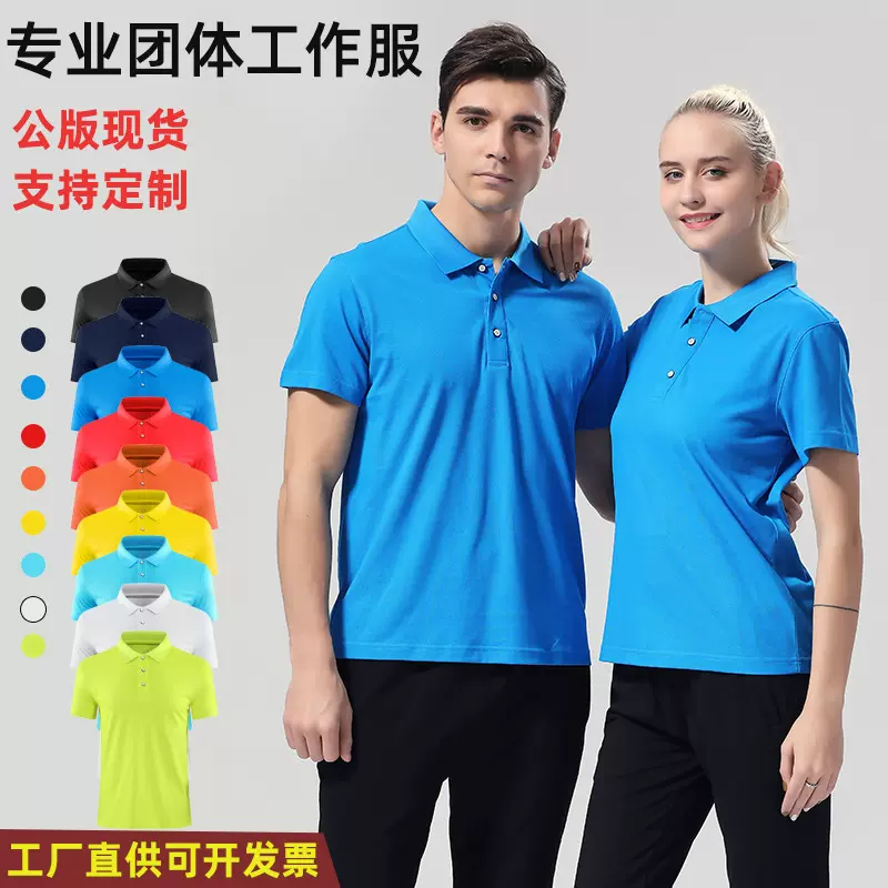 短袖团队服翻领广告衫t恤现货印字 休闲纯色POLO衫工作服批发定制