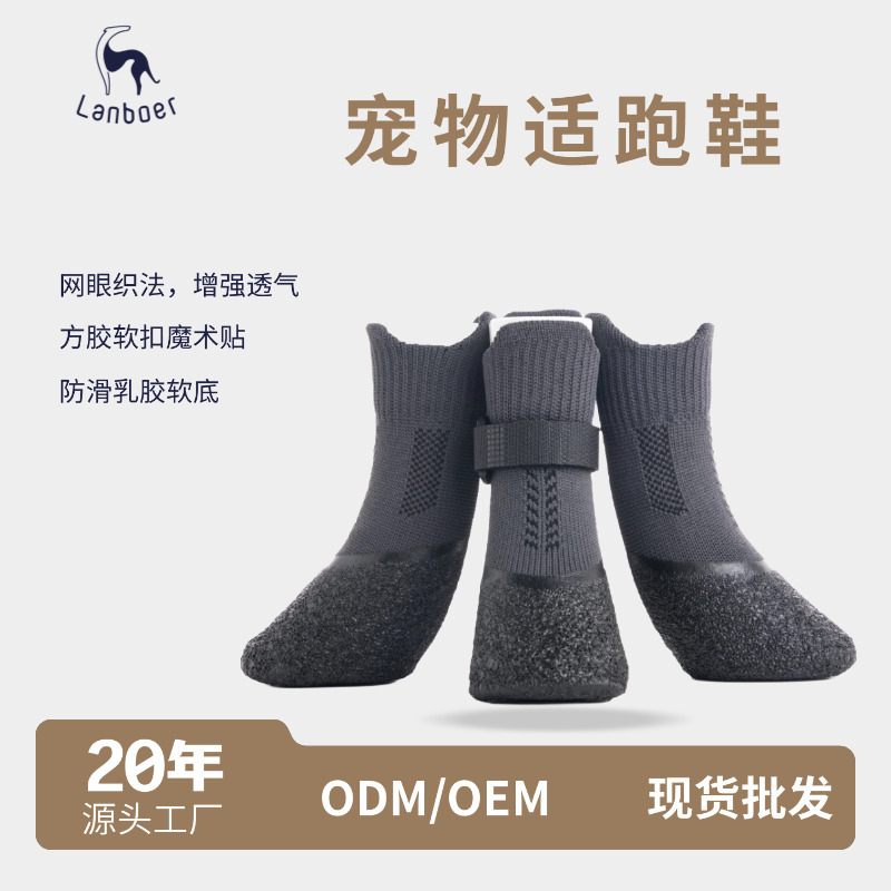 Jianbo Yichong Outdoor Pet Protective Shoes and Socks for Teddy, Golden Retriever, Small and Medium-Sized Dogs, Outdoor Shoes, Anti-Dirt Foot Covers