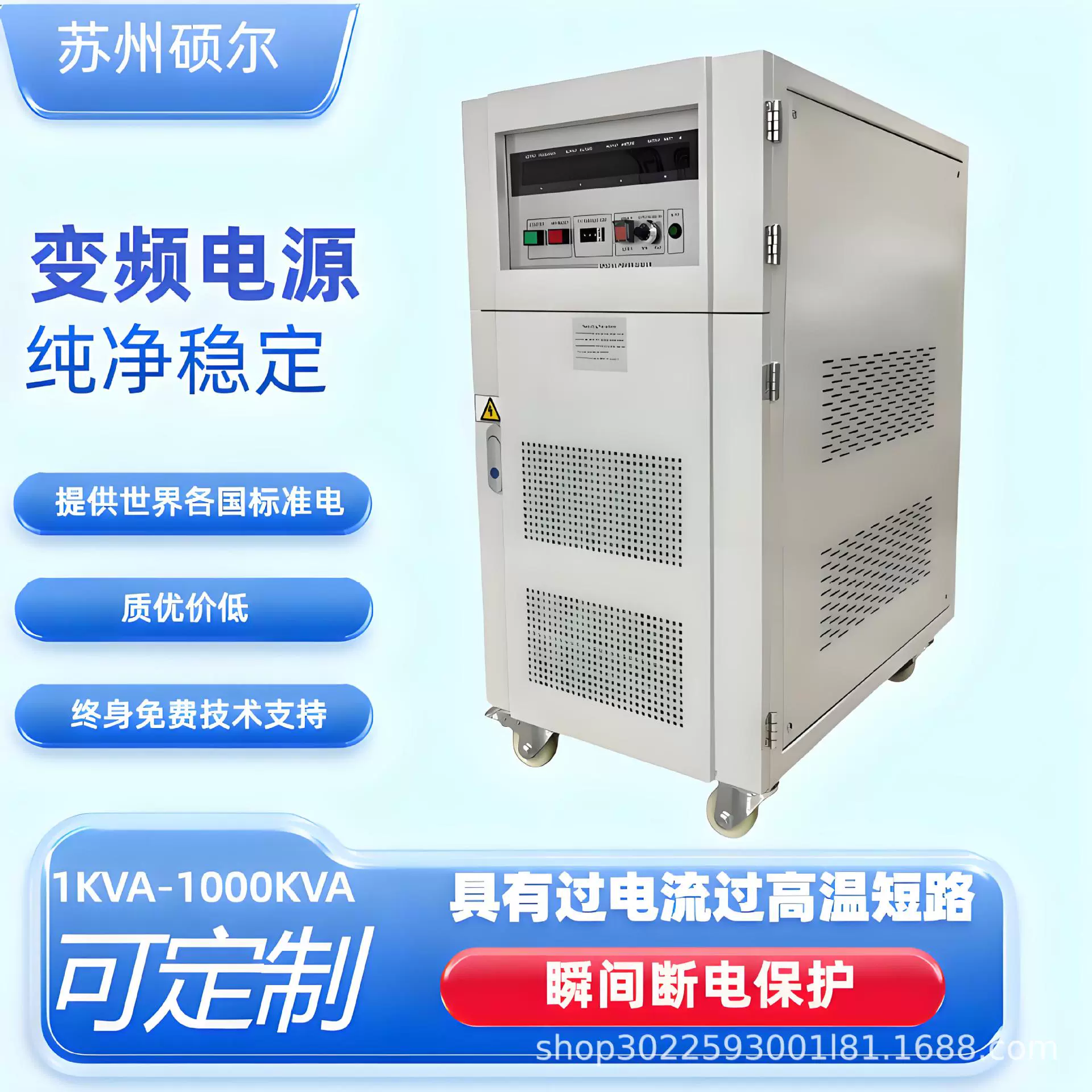 三进三出大功率交流变频稳压电源45HZ转90HZ制造业用变频电源