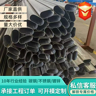异型管开模定制光亮椭圆管扇形三角六角管框架设备异型管来图加工