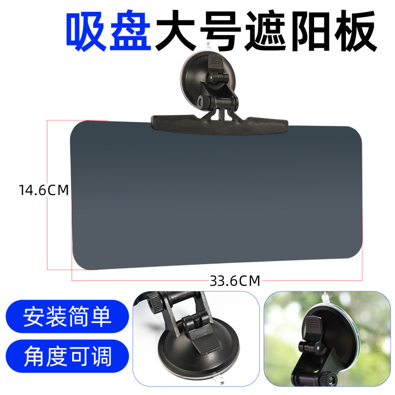 电动三轮车通用吸盘式遮阳板四轮汽车挡光板代步车避光板防远光灯|undefined