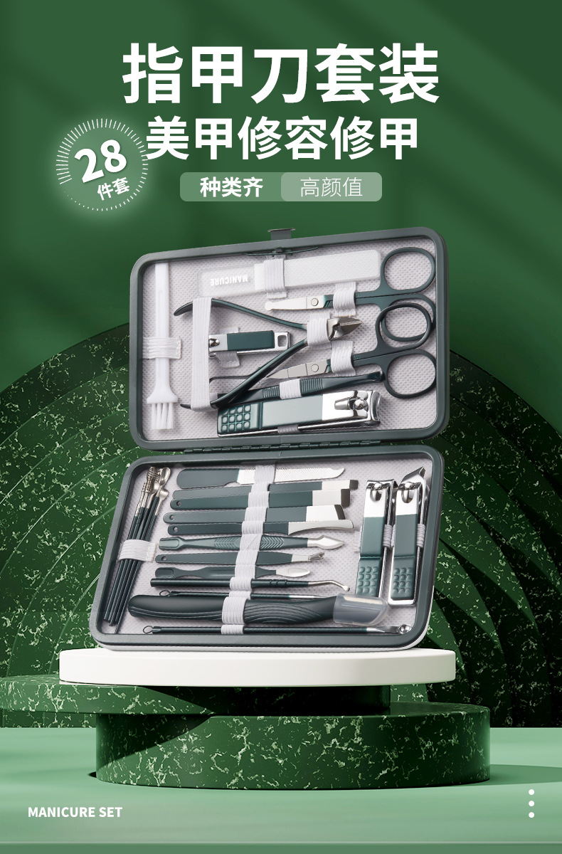美甲美容28件套不锈钢指甲钳修甲指甲刀修脚挖耳勺修甲工具套装