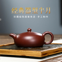 宜興紫砂壺 原礦紫朱泥光器半月壺 套裝茶壺茶具微商代理一件代發
