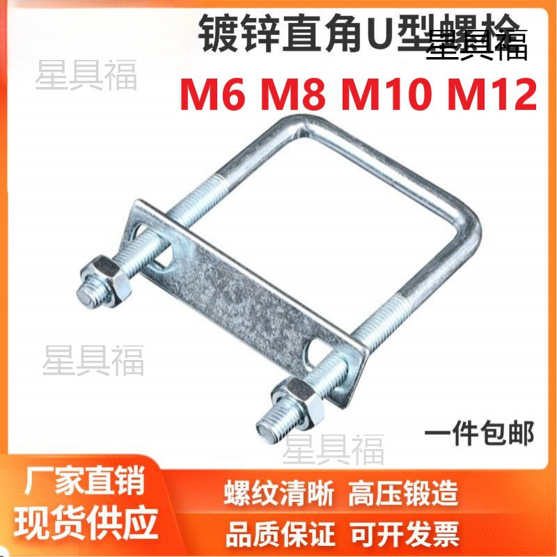镀锌U型螺栓直角U形螺丝U型卡扣方管卡M6M8M10M12管夹抱箍骑马卡