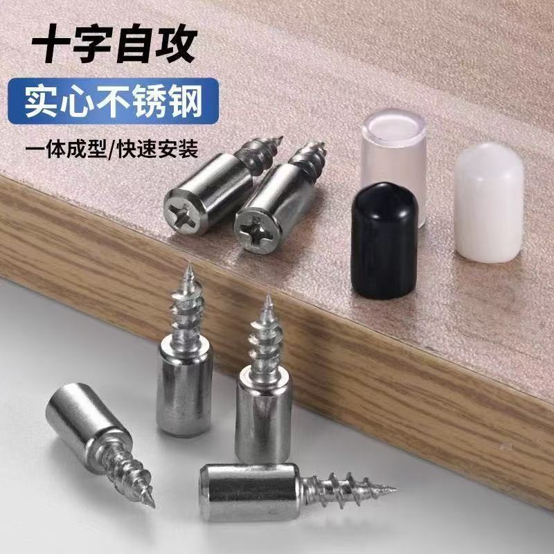 一体自攻螺丝层板托柜体固定支撑专用粒托钉橱玻璃配件置物架钉托