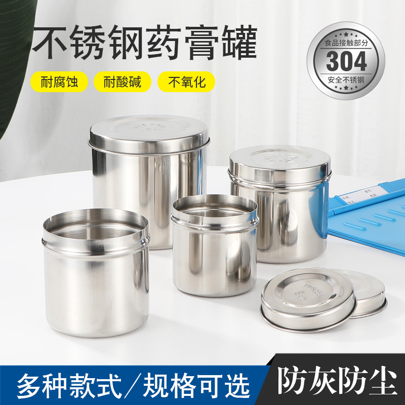 廠家批發 不鏽鋼 不生鏽藥膏罐 304 201不鏽裝藥罐