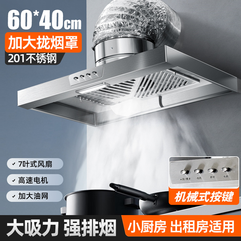 家用大吸力排气扇出租房抽油烟机强力换气扇厨房拢烟式简易排烟机