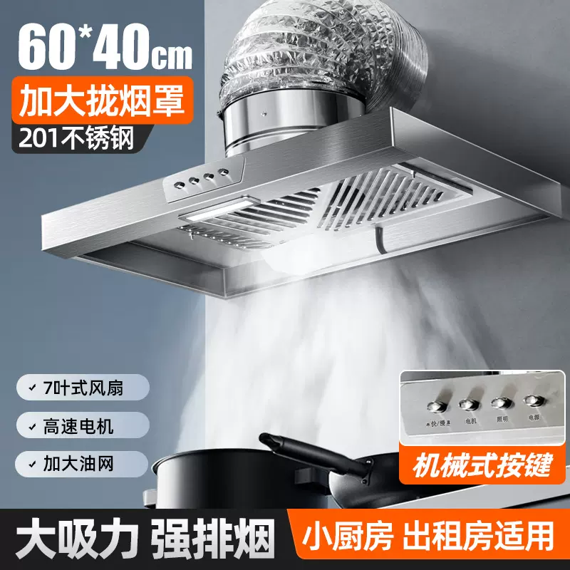 家用大吸力排气扇出租房抽油烟机强力换气扇厨房拢烟式简易排烟机