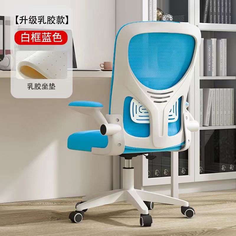 Asiento giratorio para oficina en el hogar Silla para computadora Protector de cintura ergonómico Protector de espalda Sentado cómodo Silla de aprendizaje