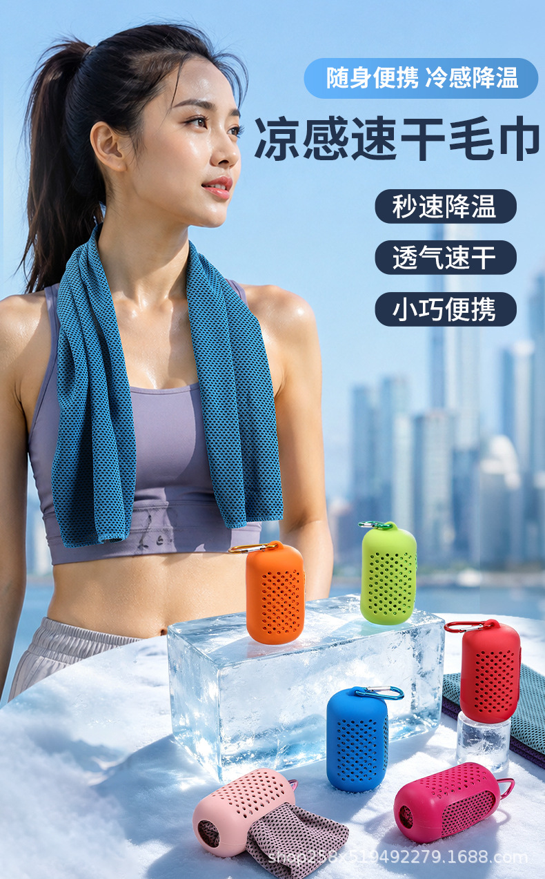 Spor Havlu Fitness Gym Taşınabilir Soğuk Hissi Hızlı Kuruyan Ter Silme Havlusu Outdoor Badminton Stok