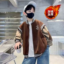 男童秋装加绒外套棒球服2024新款中大儿童装秋冬款上衣痞帅时髦潮