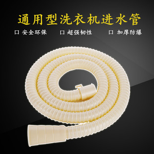 Factory Direct Supply Extended Hose Multifunctional Universal Washing Machine Drain Pipe Pvc Outlet Pipe down Pipe