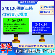 240120COGҺ��ģ�K������Һ���@ʾ��240*120�c�UC1608оƬ23PIN