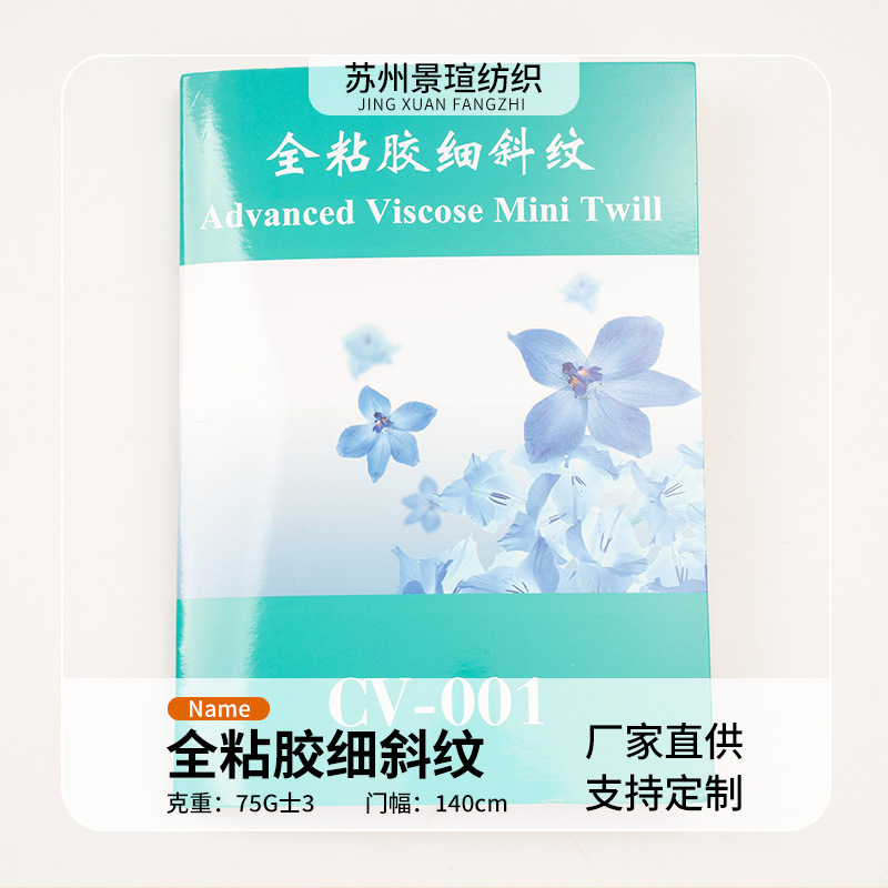 批发全粘胶细斜纹面料批发涤粘中斜纹里布 衬衫西装西裤里料里布