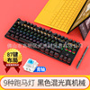 K400 game keyboard real mechanical keyboard 87 key USB light green black shaft computer accessories