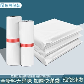 塑料服装袋;快递袋;塑料自封袋