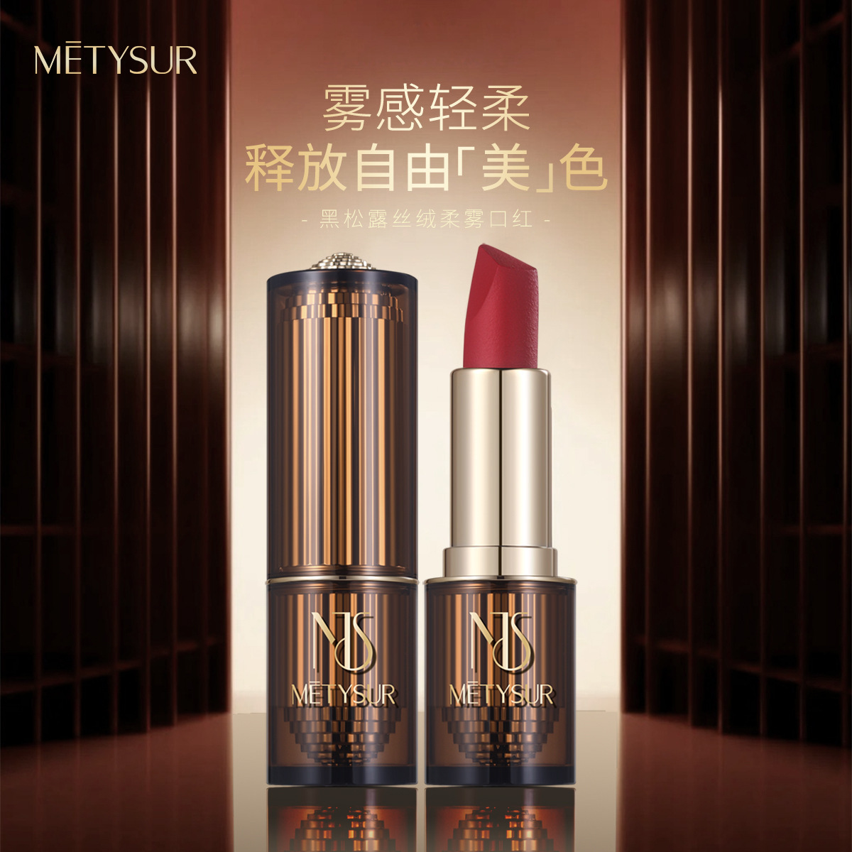 Belleza, trufa negra, veludo, lápiz labial, mate, niebla, veludo, larga duración, no se desvanece, lápiz labial