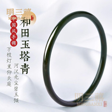 天然新疆和田玉塔青手镯女黑青玉玉石圆条叮当圆条玉玉器镯子朋友