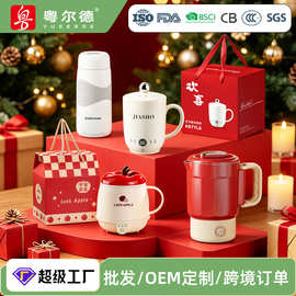 粤尔德直供多功能煮茶养生壶小型便携式加热电热烧水杯员工礼品