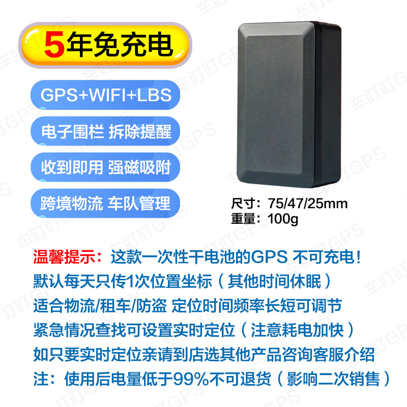 강력 자석 GPS (탐지 방지/대기 5년) 일회용