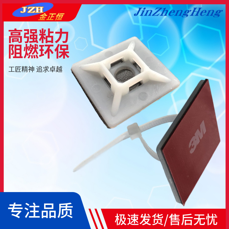 进口3M红胶吸盘CHC-102 28*28MM 粘式配线固定座定位片