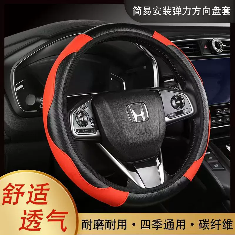 Эластичный чехол на руль автомобиля, новая модель, спортивный стиль из карбона, без внутреннего кольца, с эластичной лентой.