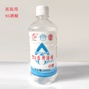 Factory Direct Sales 95 Alcohol 95 Alcohol Disinfectant for Hospital 95% Alcohol 500ml
