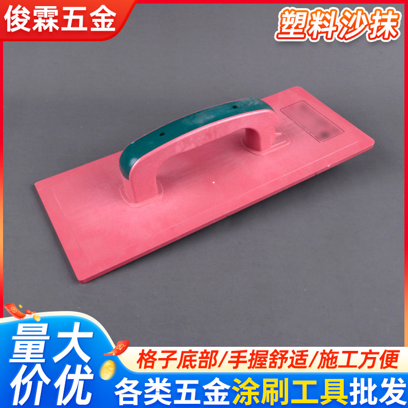家用抹泥板塑料托灰板泥瓦工用墙面涂装工具水泥抹子塑料沙抹现货