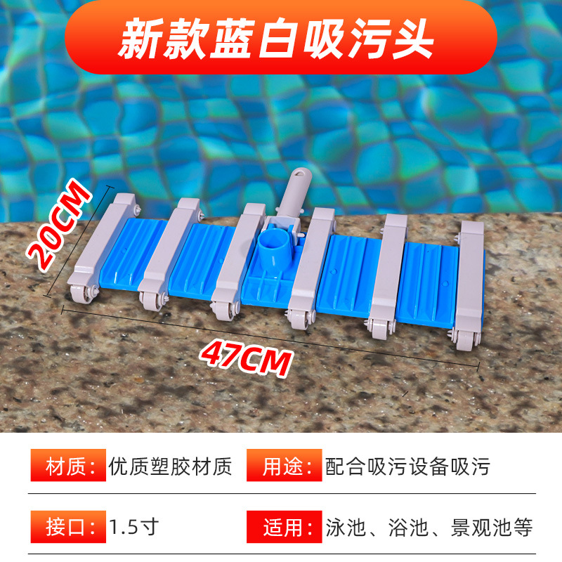 Cabeza de succión de piscina Aleación de aluminio Cabeza de succión de 1419 pulgadas Accesorios de la máquina de succión de aguas residuales Dispositivo de succión de piscina Bandeja de succión