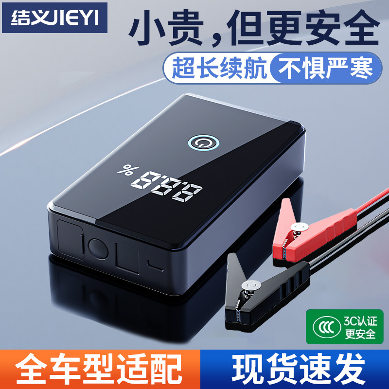 汽车应急启动电源充气泵一体机电瓶线搭电宝打火紧急强启