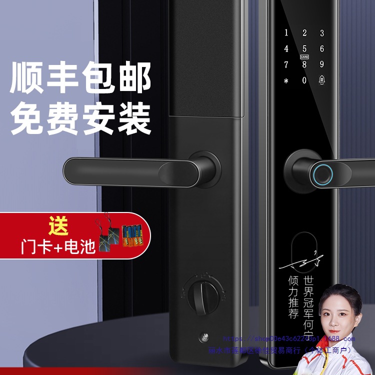 指纹锁智能门锁密码锁家用门锁防盗门指纹密码锁品牌电子锁