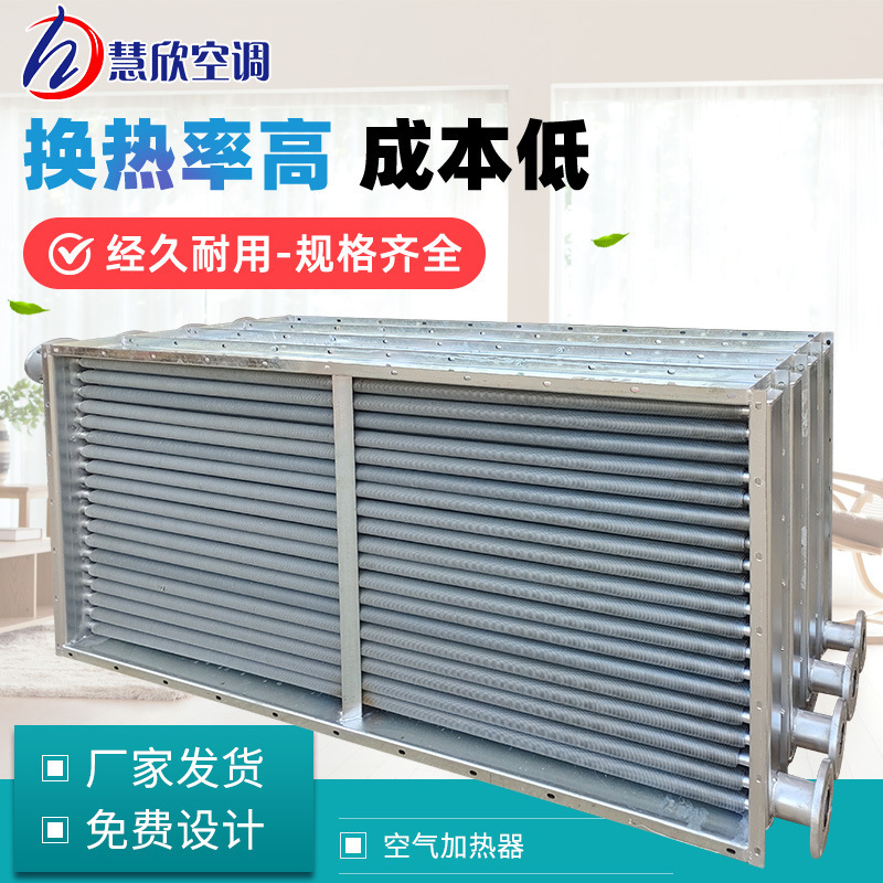 Air Conditioning Unit Meter Cooler Copper Pipe Aluminum Fin Condenser Water Cooling Air Conditioning Radiator Stainless Steel Meter Cooler Manufacturer