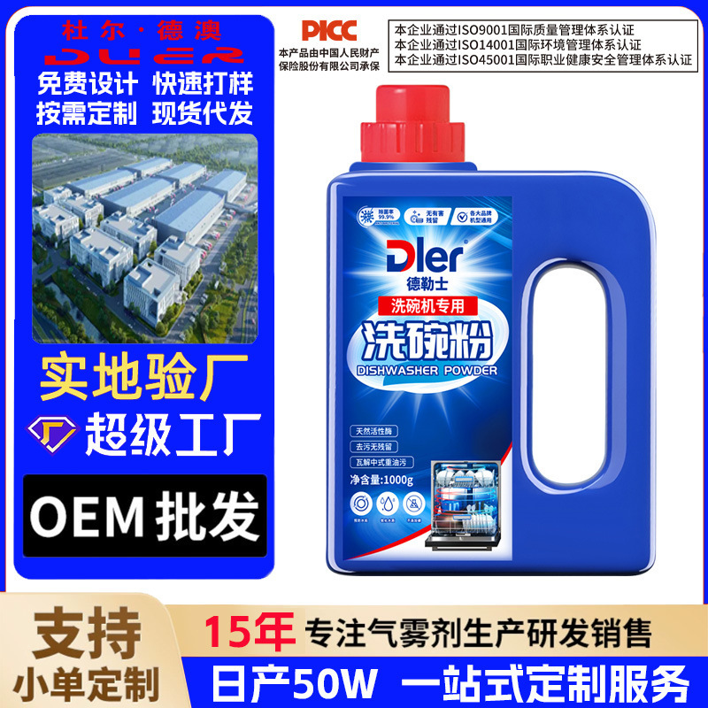 Dler 食器洗い機専用洗剤 粉末食器洗い機用洗剤 油汚れを落とす専用食器洗い機用洗剤|undefined