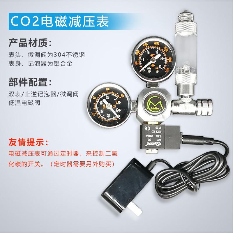Mufan Aquarium Grass Cylinder CO2 Pressure Relief Meter Pressure Reducing Valve Carbon Dioxide Double Strap Bubbler Solenoid Valve Diverter