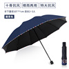 Men's Business Umbrella Ten Bone Umbrella Folding Folding and Extracting Relieving Rough Sunny Both Advertising Umbrella Umbrella Umbrella Umbrella