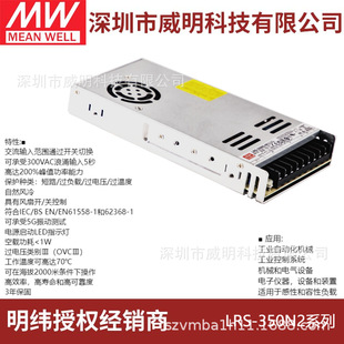 ���� 350W�νMݔ���߷�ֵ�Դ������ LRS-350N2ϵ��