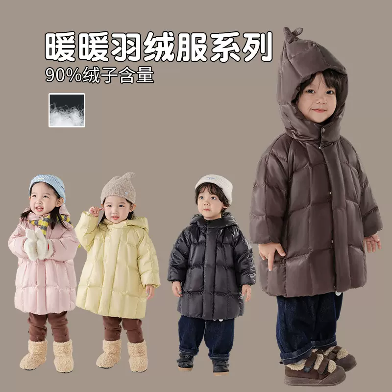 哈哟贝25168儿童羽绒服精灵帽冬季外套小童韩版中长款白鸭绒
