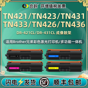 �׼ӷ�ī��TN421/423/431ͨ���ֵ�433/426/436��ɫ��ӡ�CDR���ļ�