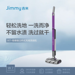 Jimmy washing machine W7 drag washing integrated household self-cleaning wet and dry dual-purpose intelligent washing machine