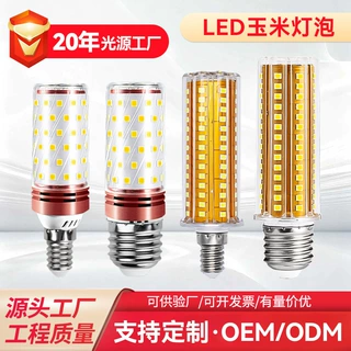 可定制批发LED玉米灯泡E14/E27螺口光头强家用三色变光节能蜡烛灯