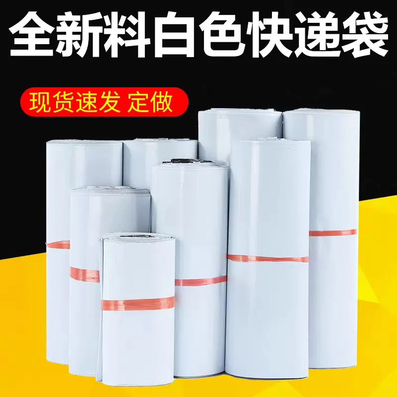 霖美快递袋子批发彩色白色电商物流包装袋服装防水打包袋加印LOGO